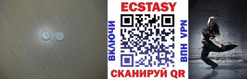 Ecstasy MDMA  Купить  Чайковский 
