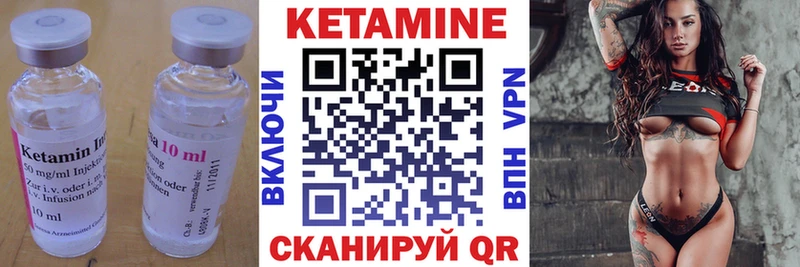 Кетамин ketamine  Купить  Чайковский 