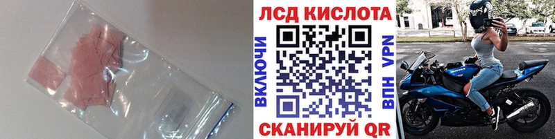 LSD-25 экстази кислота  Купить  Чайковский 